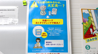 調剤薬局ツルハドラッグ仙台長町4丁目店の残薬回収サービス