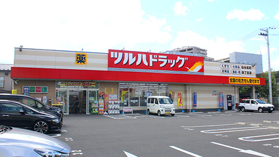 調剤薬局ツルハドラッグ仙台長町4丁目店