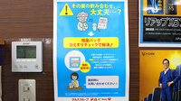 調剤薬局ツルハドラッグあすと長町店の残薬回収サービス