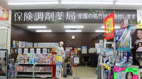調剤薬局ツルハドラッグあすと長町店の入口
