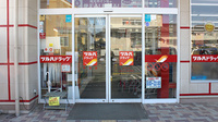 調剤薬局ツルハドラッグ平窪店の入口