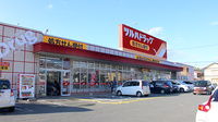調剤薬局ツルハドラッグ平窪店の外観