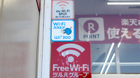 調剤薬局ツルハドラッグ平窪店のWi-Fiサービス