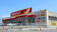 調剤薬局ツルハドラッグ八山田店の外観