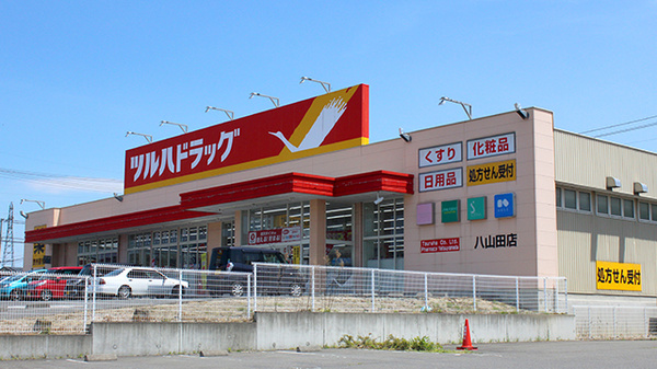 調剤薬局ツルハドラッグ八山田店の外観