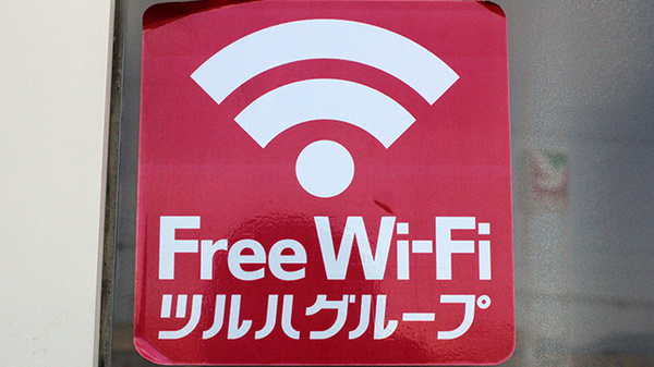 調剤薬局ツルハドラッグ八山田店のWi-Fiサービス