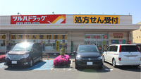 調剤薬局ツルハドラッグ郡山片平店