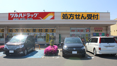 調剤薬局ツルハドラッグ郡山片平店の外観