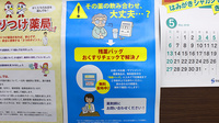調剤薬局ツルハドラッグ郡山片平店の残薬回収サービス