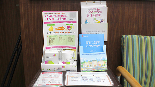 調剤薬局ツルハドラッグ内郷みまや店の健康食品