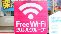 調剤薬局ツルハドラッグ内郷みまや店のWi-Fiサービス