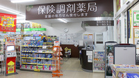 調剤薬局ツルハドラッグいわき玉露店の入口