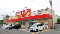 調剤薬局ツルハドラッグいわき玉露店