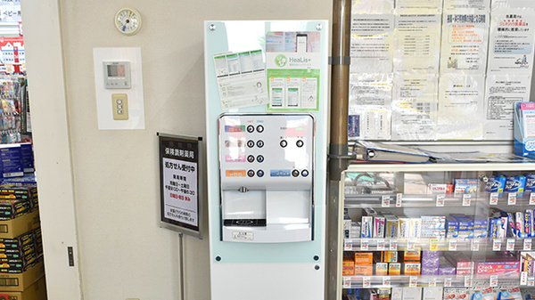 調剤薬局ツルハドラッグ酒田店のフリーサービス