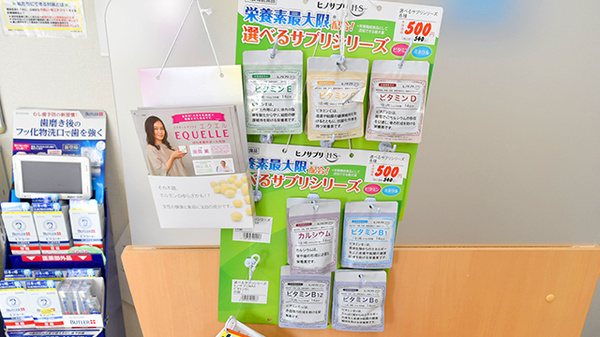 調剤薬局ツルハドラッグ酒田店の健康食品