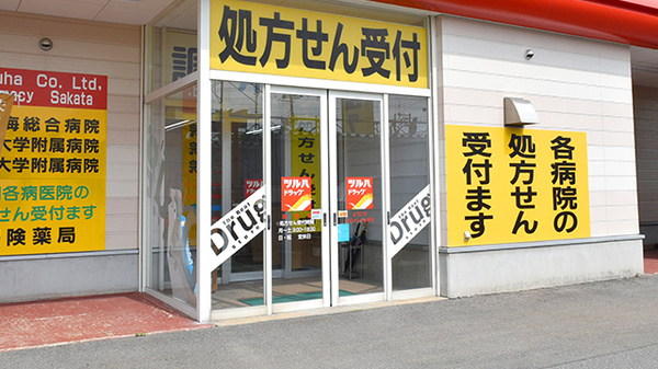 調剤薬局ツルハドラッグ酒田店の入口