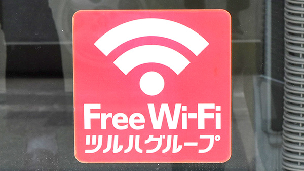 調剤薬局ツルハドラッグ酒田店のWi-Fiサービス