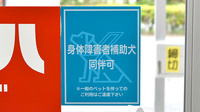 調剤薬局ツルハドラッグみずほ店の補助犬同伴可能
