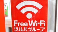 調剤薬局ツルハドラッグみずほ店のWi-Fiサービス