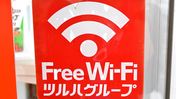 調剤薬局ツルハドラッグみずほ店のWi-Fiサービス