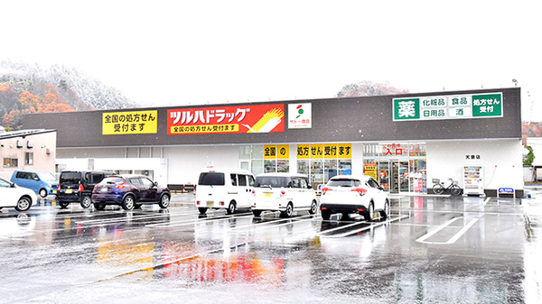 調剤薬局ツルハドラッグ天童店の外観