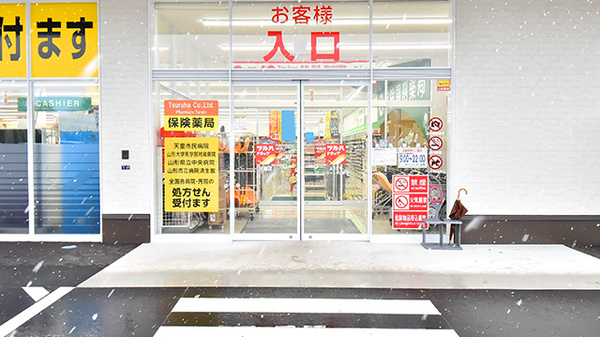 調剤薬局ツルハドラッグ天童店の入口