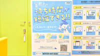 調剤薬局ツルハドラッグ天童店のネット受付対応