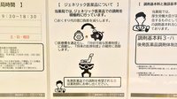 調剤薬局ツルハドラッグ天童店のジェネリック対応