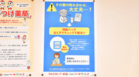 調剤薬局ツルハドラッグ天童店の残薬回収サービス