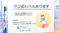 調剤薬局ツルハドラッグ天童店のその他サービス