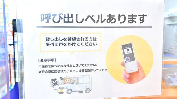 調剤薬局ツルハドラッグ天童店のその他サービス