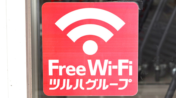 調剤薬局ツルハドラッグ酒田曙町店のWi-Fiサービス