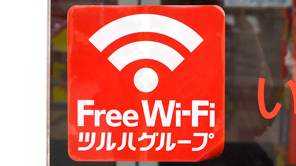 調剤薬局ツルハドラッグ酒田南店のWi-Fiサービス