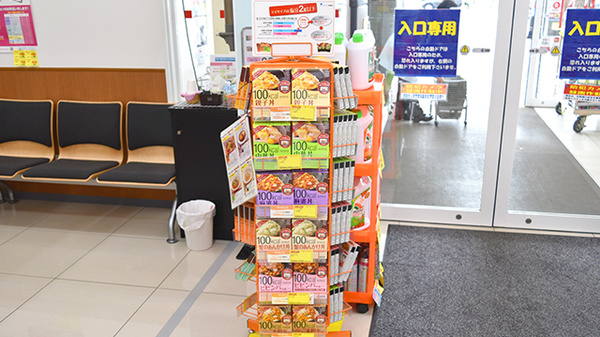調剤薬局ツルハドラッグ酒田南店の健康食品