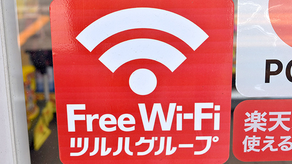 調剤薬局ツルハドラッグ東根店のWi-Fiサービス