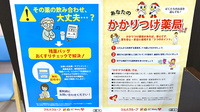 調剤薬局ツルハドラッグ東通店のかかりつけ薬局対応