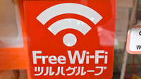 調剤薬局ツルハドラッグ東通店のWi-Fiサービス