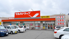 調剤薬局ツルハドラッグ東通店の外観
