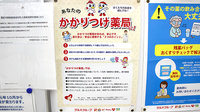 調剤薬局ツルハドラッグ大館中道店のかかりつけ薬局対応