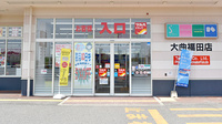 調剤薬局ツルハドラッグ大曲福田店の入口