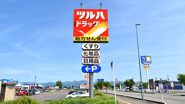 調剤薬局ツルハドラッグ大曲福田店の看板