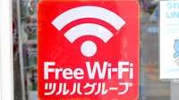 調剤薬局ツルハドラッグ大曲福田店のWi-Fiサービス