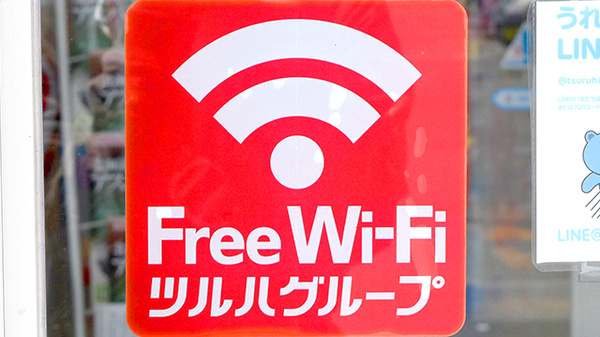 調剤薬局ツルハドラッグ大曲福田店のWi-Fiサービス