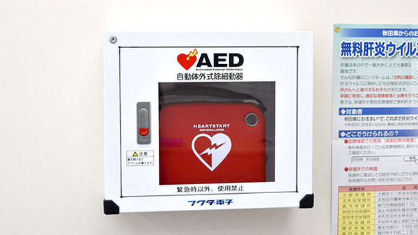 調剤薬局ツルハドラッグ秋田広面北店のAED