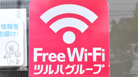 調剤薬局ツルハドラッグ秋田広面北店のWi-Fiサービス