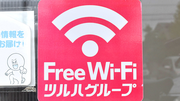調剤薬局ツルハドラッグ秋田広面北店のWi-Fiサービス
