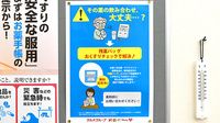 調剤薬局ツルハドラッグ秋田広面北店の残薬回収サービス