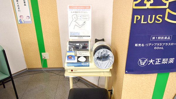 調剤薬局ツルハドラッグマリオス店の血圧計