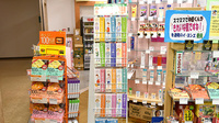 調剤薬局ツルハドラッグマリオス店の冊子