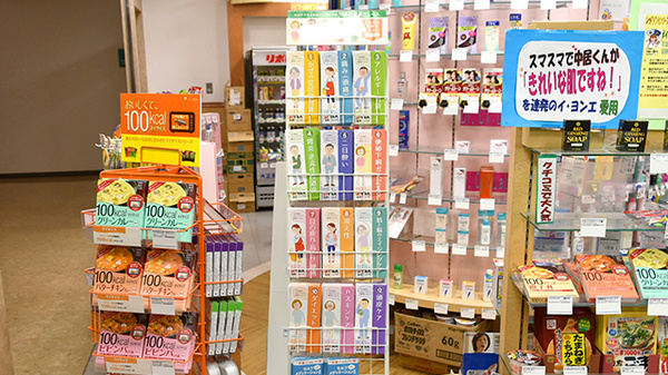 調剤薬局ツルハドラッグマリオス店の冊子